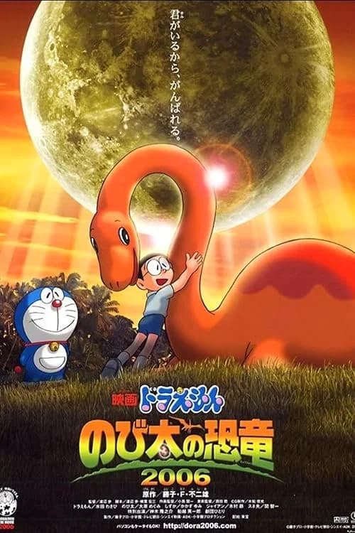 Doraemon the Movie: Nobita's Dinosaur film posteri