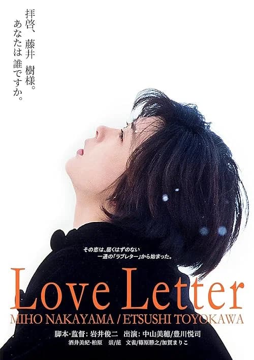 Love Letter film posteri