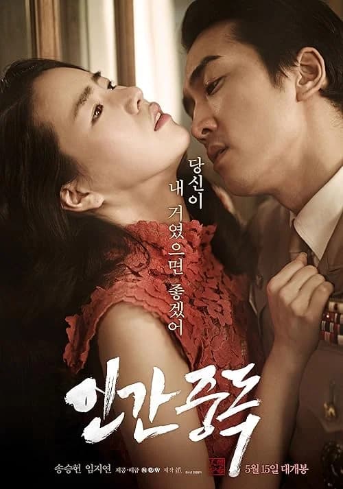 Obsessed film posteri