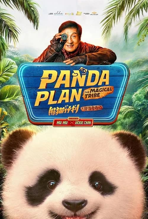 Panda Plan 2: The Magical Tribe film posteri